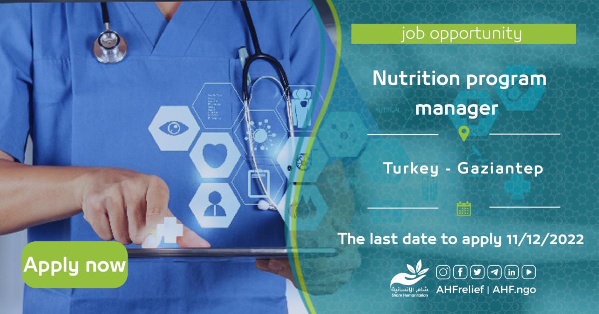 job opportunity Nutrition program manager مؤسسة الشام الإنسانية