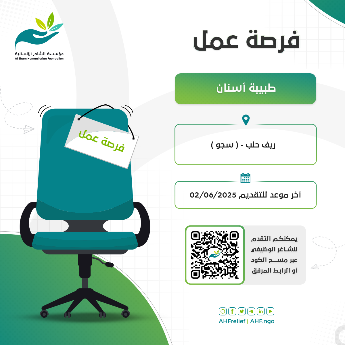 شسيؤربلال